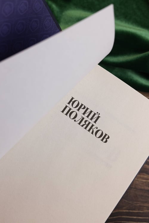 Дополнительное изображение книги «Собрание сочинений. Том 11. 2023-2024»