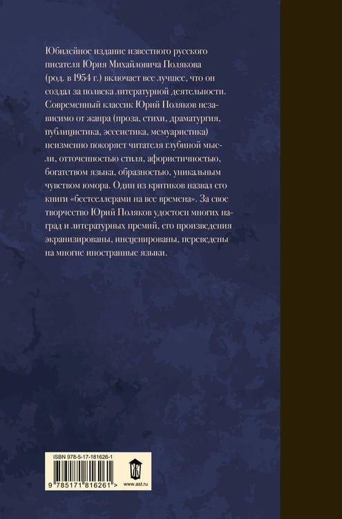 Дополнительное изображение книги «Собрание сочинений. Том 11. 2023-2024»