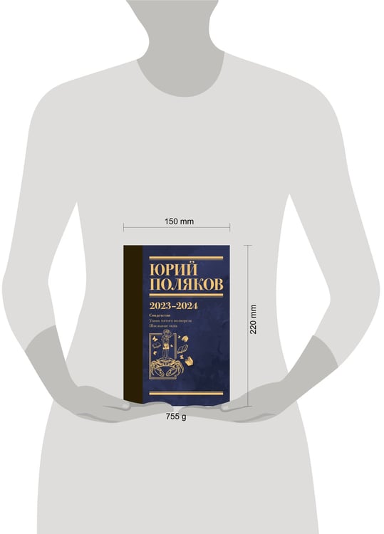 Дополнительное изображение книги «Собрание сочинений. Том 11. 2023-2024»