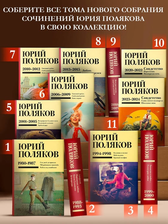 Дополнительное изображение книги «Собрание сочинений. Том 11. 2023-2024»