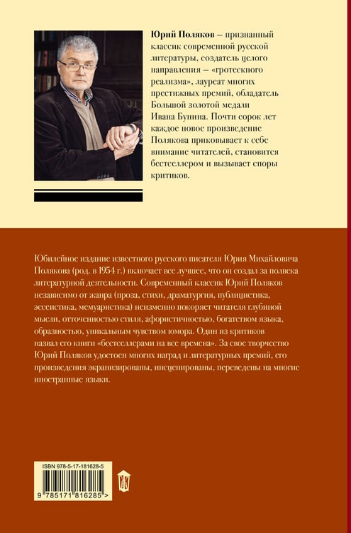 Дополнительное изображение книги «Собрание сочинений. Том 11. 2023-2024»