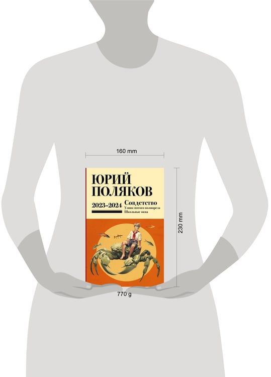 Дополнительное изображение книги «Собрание сочинений. Том 11. 2023-2024»