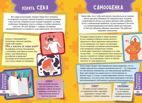 Дополнительное изображение книги «Книга для мальчиков. Самый нужный самоучитель»