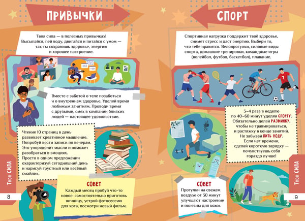 Дополнительное изображение книги «Книга для мальчиков. Самый нужный самоучитель»