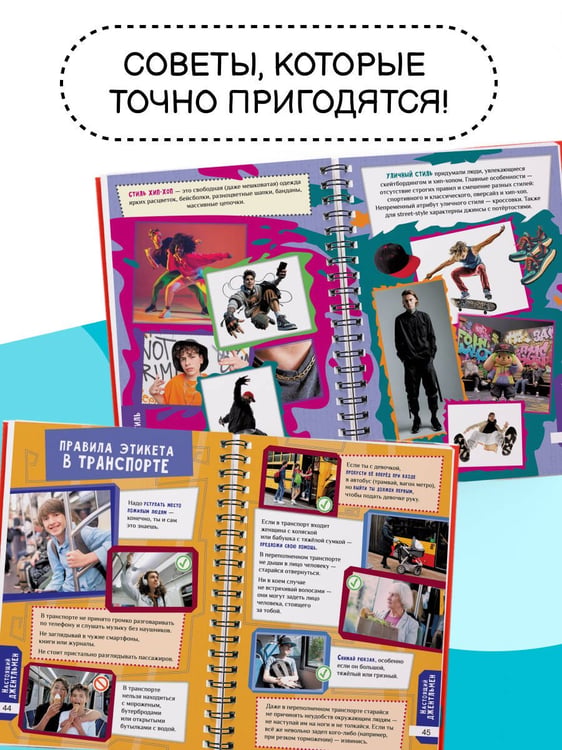 Дополнительное изображение книги «Книга для мальчиков. Самый нужный самоучитель»