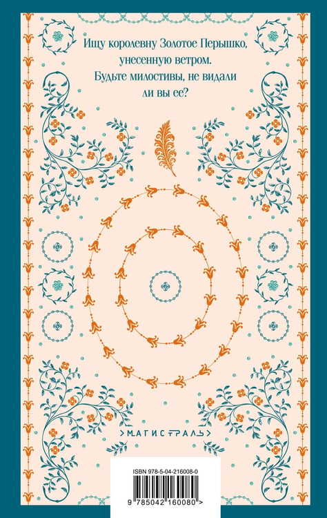 Дополнительное изображение книги «Итальянские сказки»