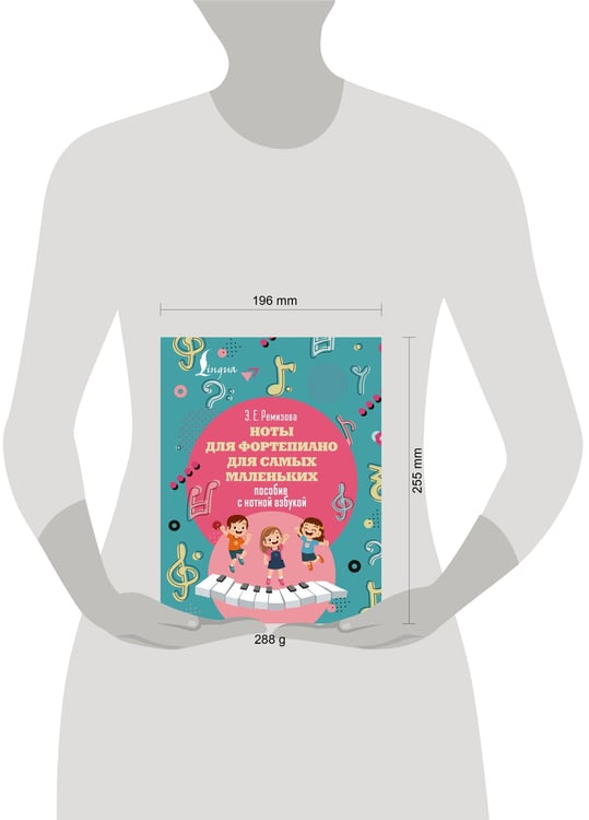Дополнительное изображение книги «Ноты для фортепиано для самых маленьких. Пособие с нотной азбукой»
