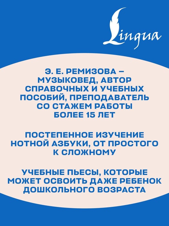 Дополнительное изображение книги «Ноты для фортепиано для самых маленьких. Пособие с нотной азбукой»