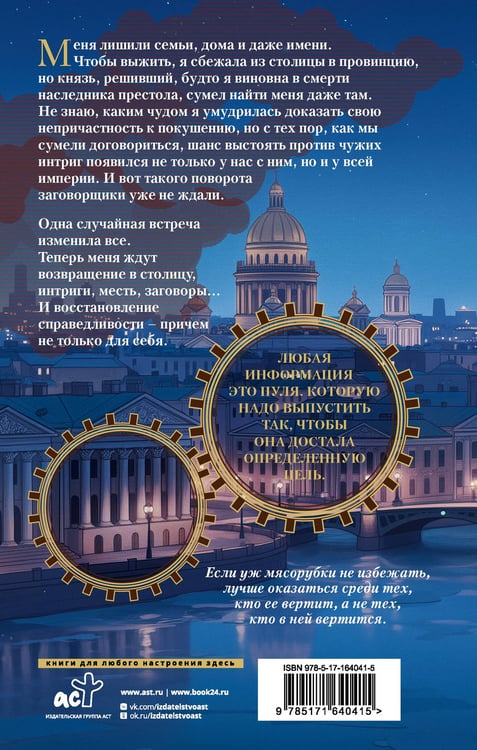 Дополнительное изображение книги «Механика света»