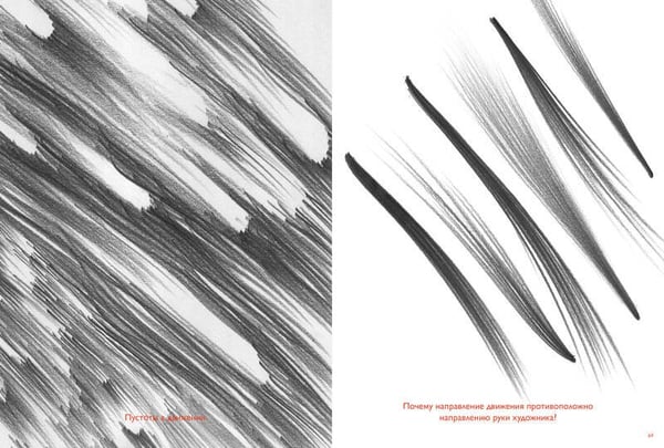 Дополнительное изображение книги «Движение: изображение объектов в динамике»