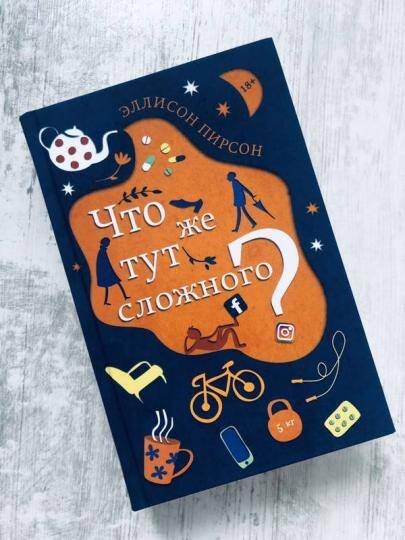 Обложка книги «И как ей
это удается?», ISBN 9785864718254