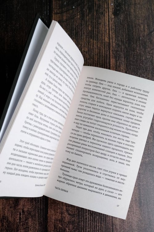 Дополнительное изображение книги «Ворр»