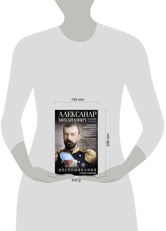 Дополнительное изображение книги «Воспоминания»