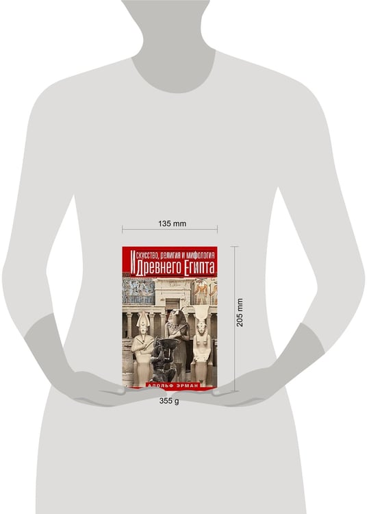 Дополнительное изображение книги «Искусство, религия и мифология Древнего Египта»