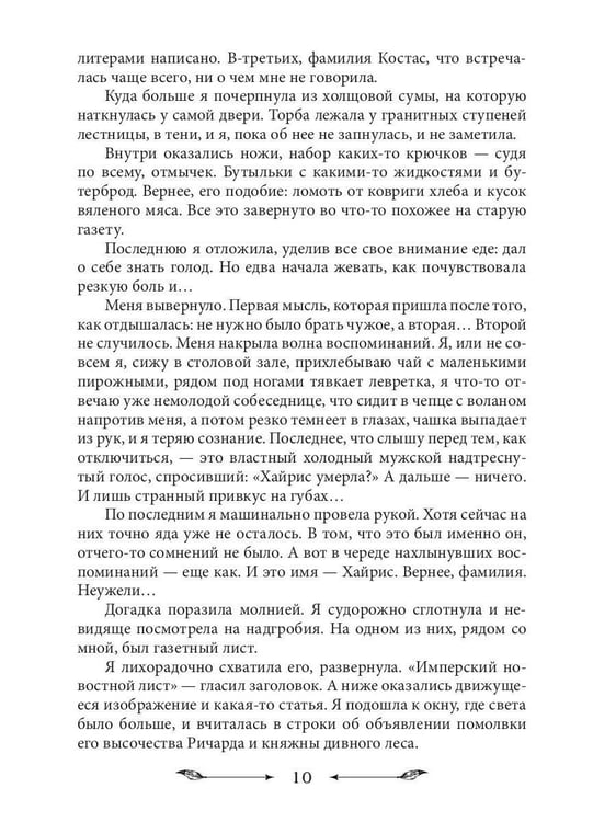 Дополнительное изображение книги «Главная проблема дракона»