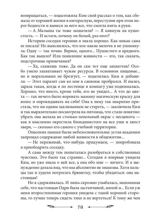 Дополнительное изображение книги «Главная проблема дракона»