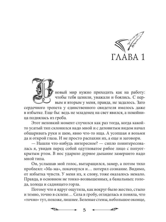 Дополнительное изображение книги «Главная проблема дракона»