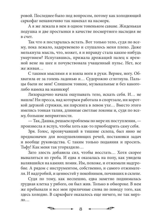 Дополнительное изображение книги «Главная проблема дракона»