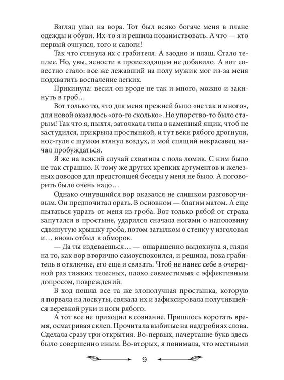 Дополнительное изображение книги «Главная проблема дракона»