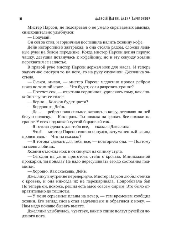 Дополнительное изображение книги «Каждому свое. Искушение покоем»