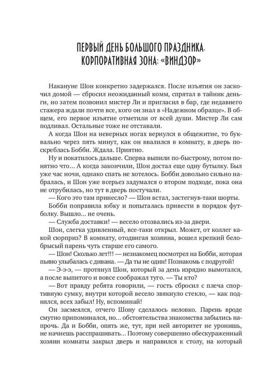Дополнительное изображение книги «Каждому свое. Искушение покоем»