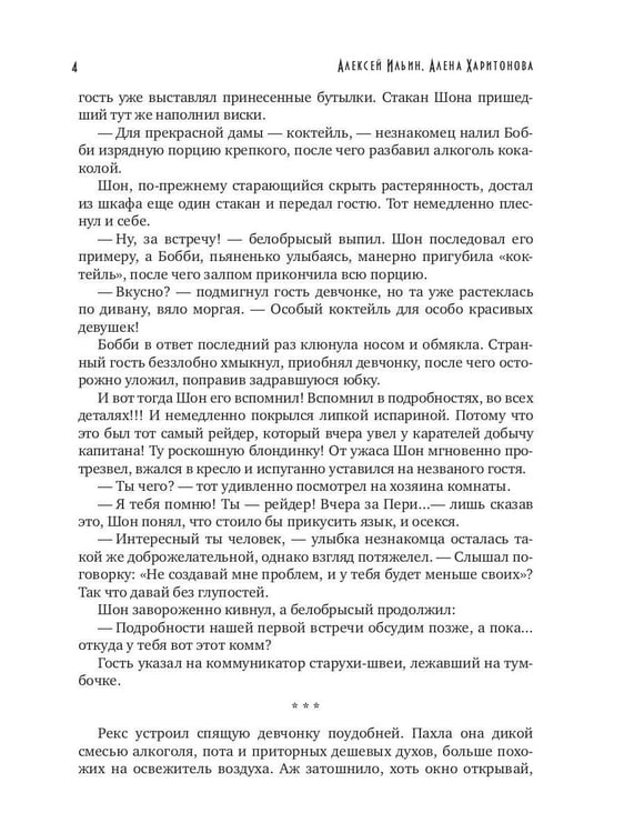 Дополнительное изображение книги «Каждому свое. Искушение покоем»