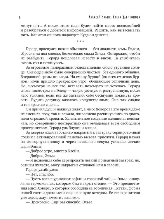 Дополнительное изображение книги «Каждому свое. Искушение покоем»