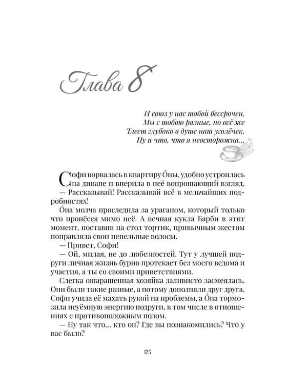 Дополнительное изображение книги «Расплата любовью»