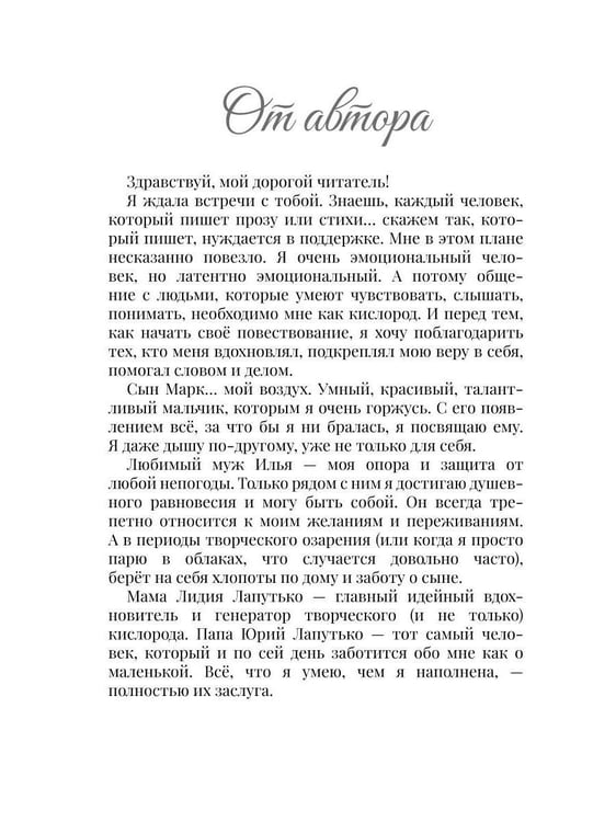Дополнительное изображение книги «Расплата любовью»