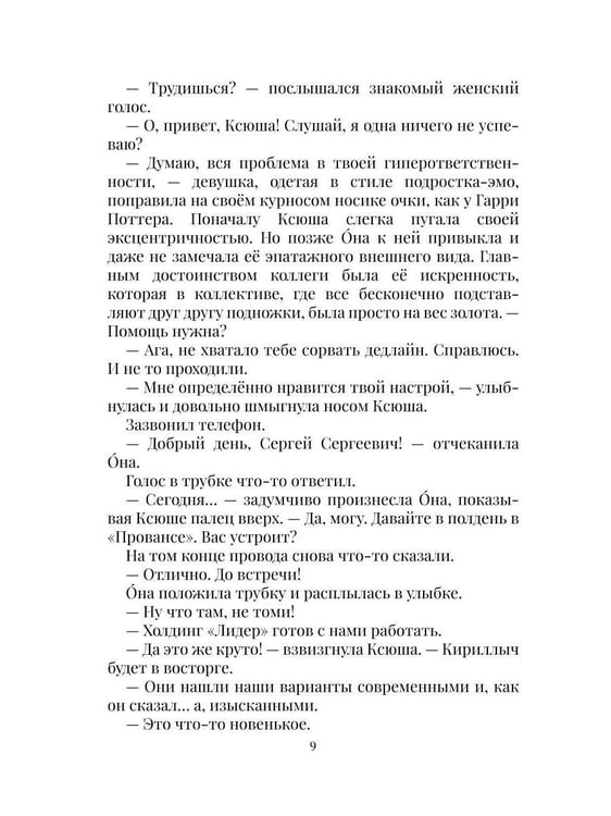 Дополнительное изображение книги «Расплата любовью»