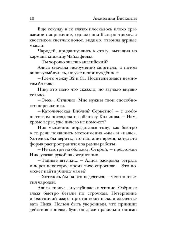 Дополнительное изображение книги «Укротитель тьмы. Т. 2»
