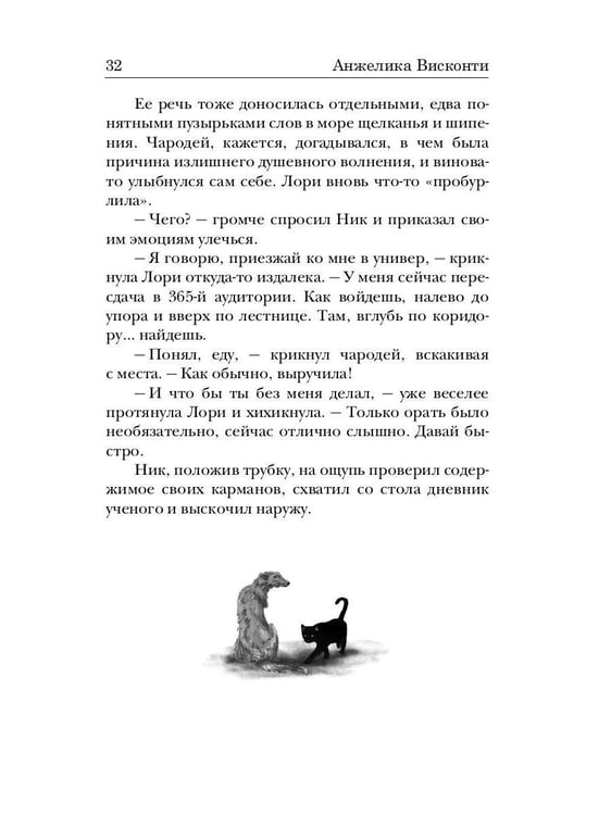 Дополнительное изображение книги «Укротитель тьмы. Т. 2»