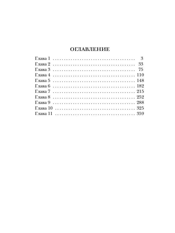 Дополнительное изображение книги «Укротитель тьмы. Т. 2»