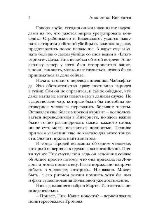 Дополнительное изображение книги «Укротитель тьмы. Т. 2»
