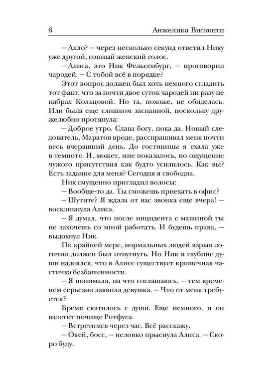 Дополнительное изображение книги «Укротитель тьмы. Т. 2»