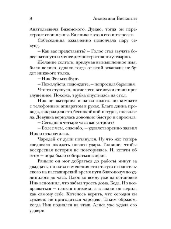 Дополнительное изображение книги «Укротитель тьмы. Т. 2»