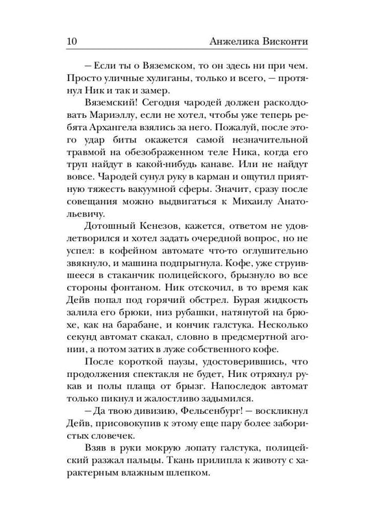 Дополнительное изображение книги «Укротитель тьмы. Т. 3»