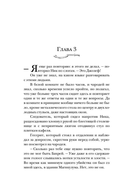 Дополнительное изображение книги «Укротитель тьмы. Т. 3»