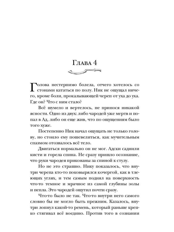 Дополнительное изображение книги «Укротитель тьмы. Т. 3»