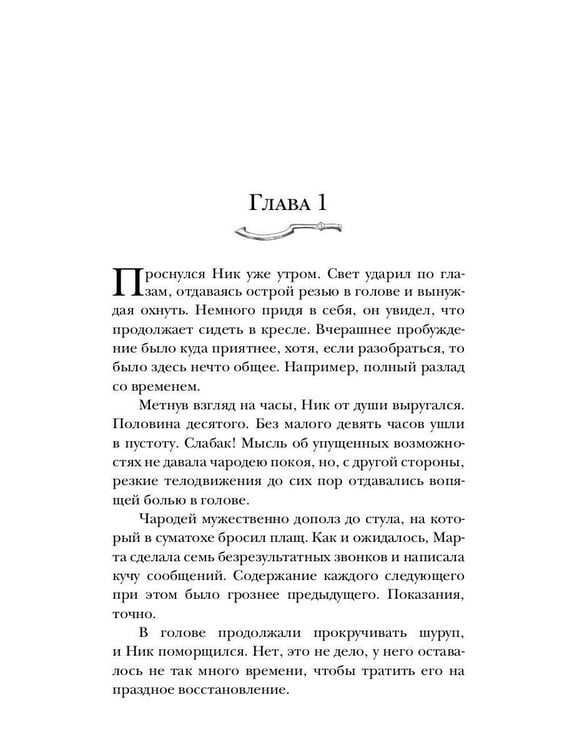 Дополнительное изображение книги «Укротитель тьмы. Т. 3»