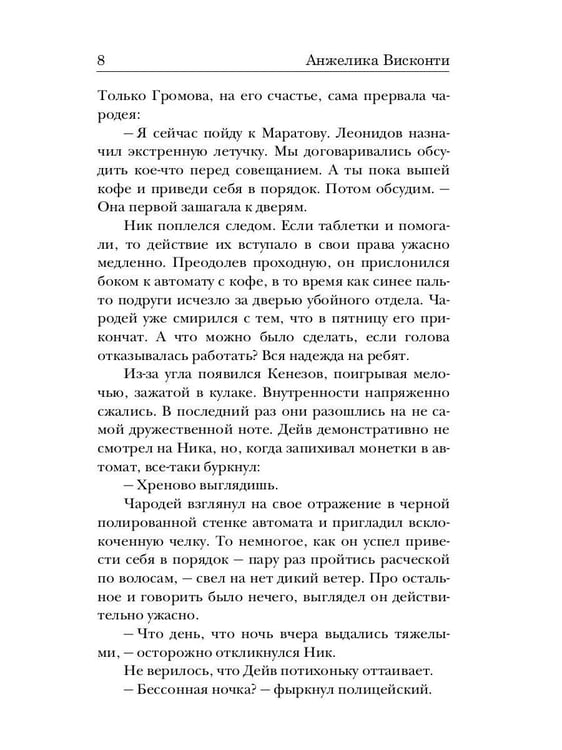 Дополнительное изображение книги «Укротитель тьмы. Т. 3»