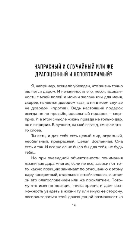 Дополнительное изображение книги «Что нам нужно для счастья? Как не прожить чужую жизнь»