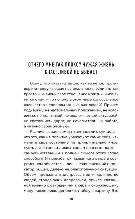 Дополнительное изображение книги «Что нам нужно для счастья? Как не прожить чужую жизнь»