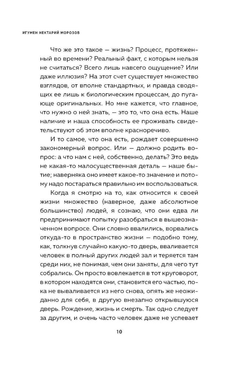 Дополнительное изображение книги «Что нам нужно для счастья? Как не прожить чужую жизнь»