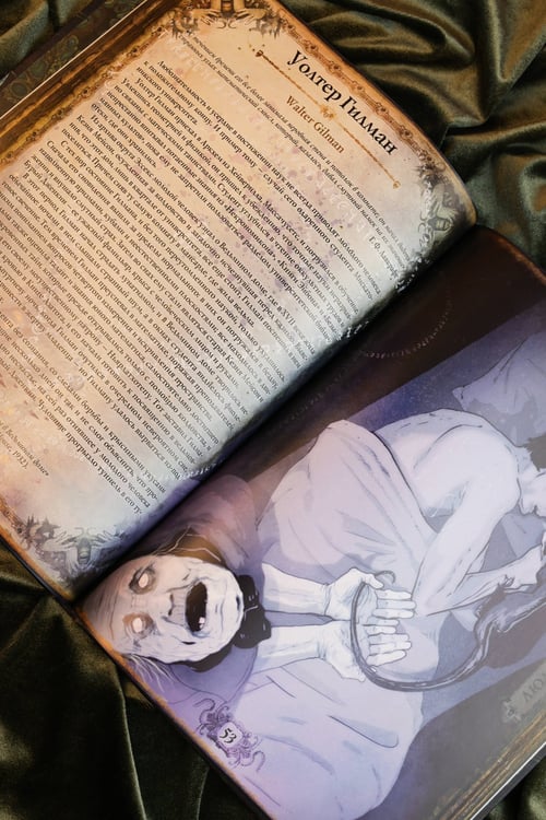 Дополнительное изображение книги «Миры Говарда Филлипса Лавкрафта. Люди и культы»