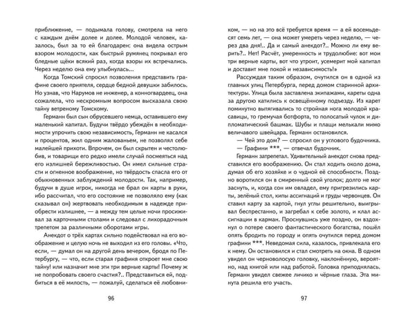 Дополнительное изображение книги «Повести Белкина (ил. Е. Комраковой)»