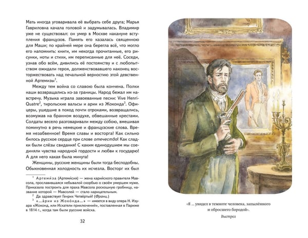 Дополнительное изображение книги «Повести Белкина (ил. Е. Комраковой)»