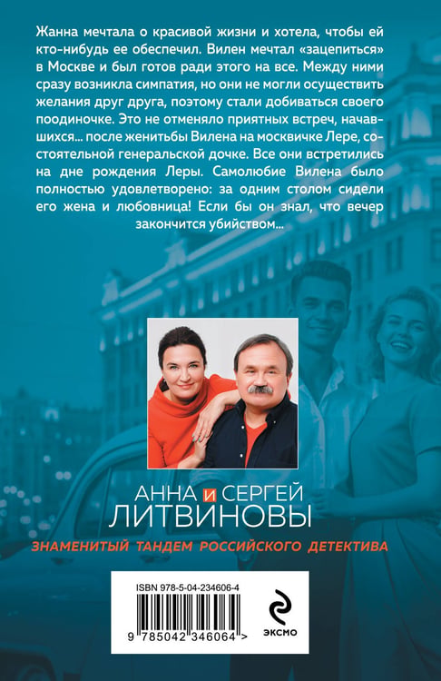 Дополнительное изображение книги «Исповедь черного человека»