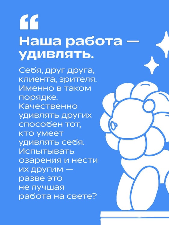 Дополнительное изображение книги «Креативные засранцы. Творческий майндсет или как придумать всё и не сдуться»