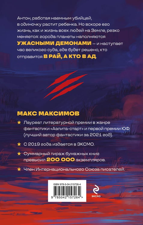 Дополнительное изображение книги «Вход в рай»